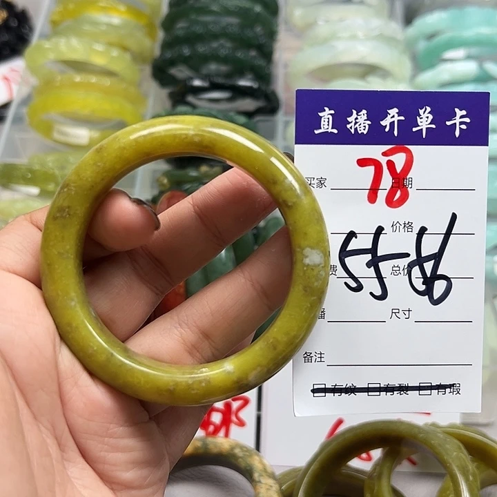 蛇纹石玉未镶嵌手镯