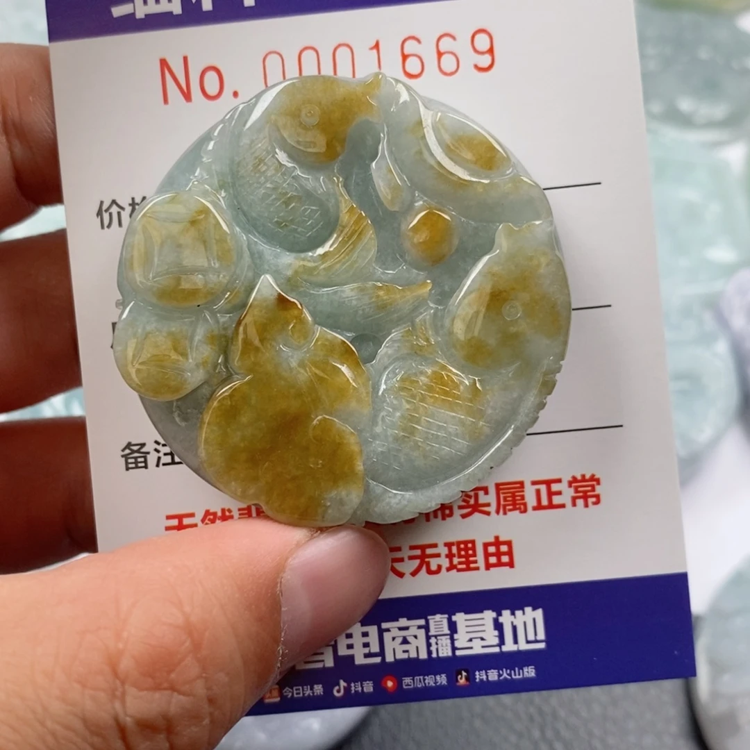 颈饰未镶嵌翡翠挂件