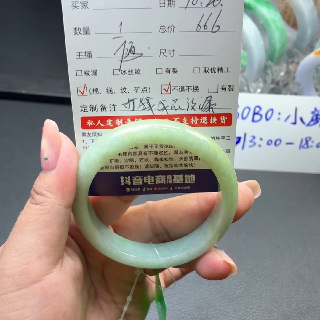 定制翡翠未镶嵌翡翠手镯