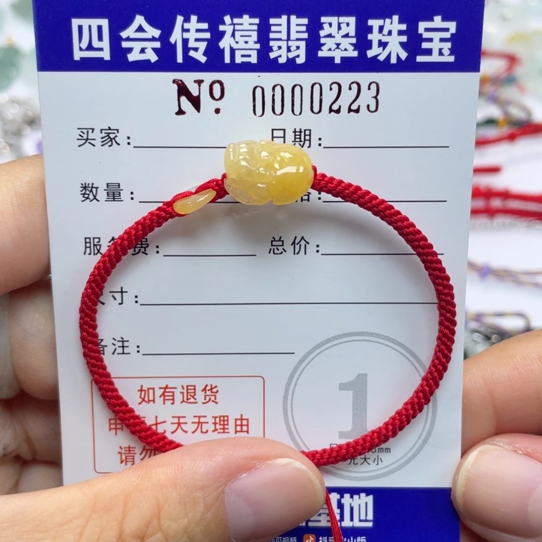 李***）未镶嵌手绳翡翠手绳