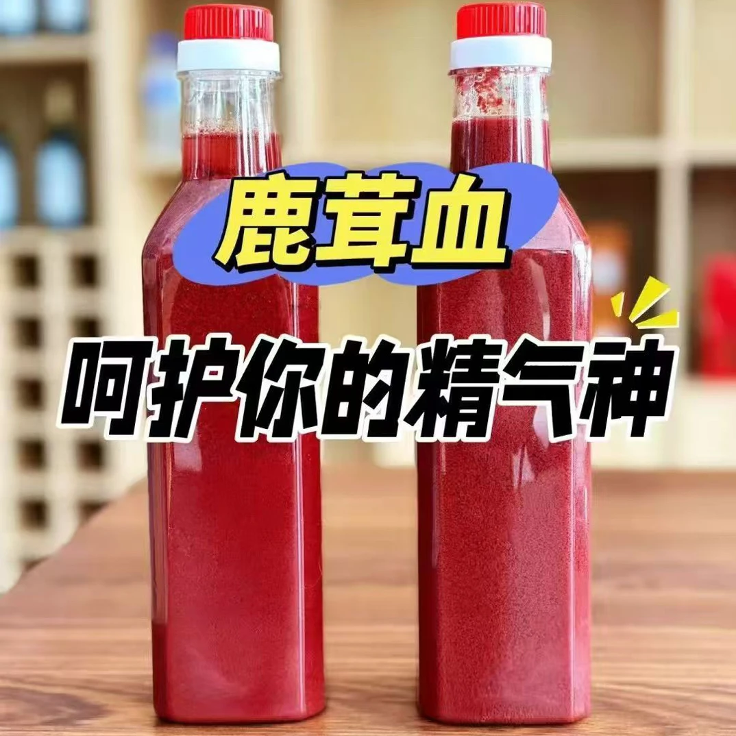 东北特产.鹿茸血 快递包邮