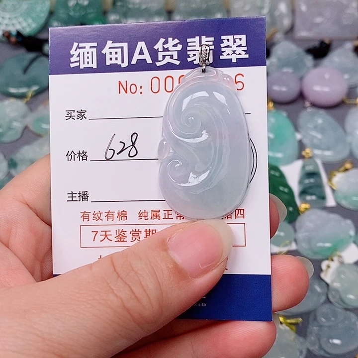 十***…翡翠未镶嵌颈饰未镶嵌