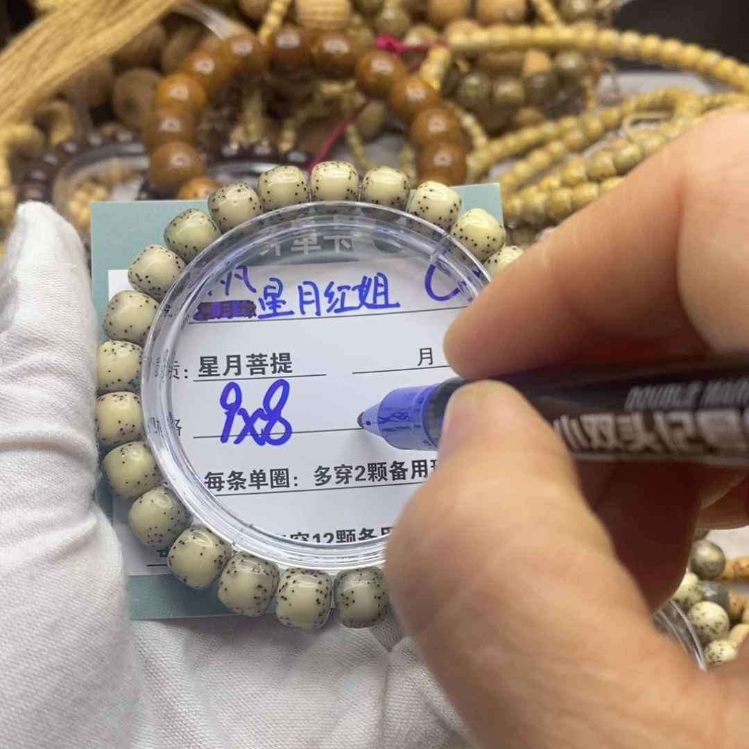 星月菩提吊坠1111112222222G2