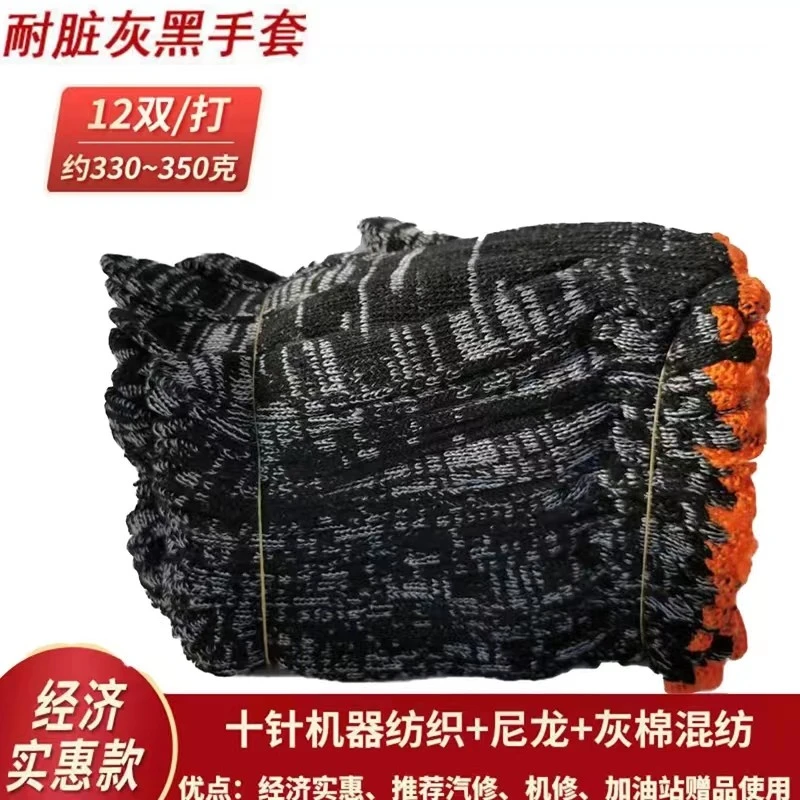 PJdj直播PJ【直播】黑加丝手套一包（12付装）劳保手套