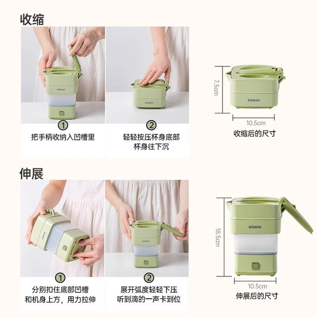 SOIKOI司崎库折叠电热水壶便携式烧水壶家用旅行出差小型不锈钢壶