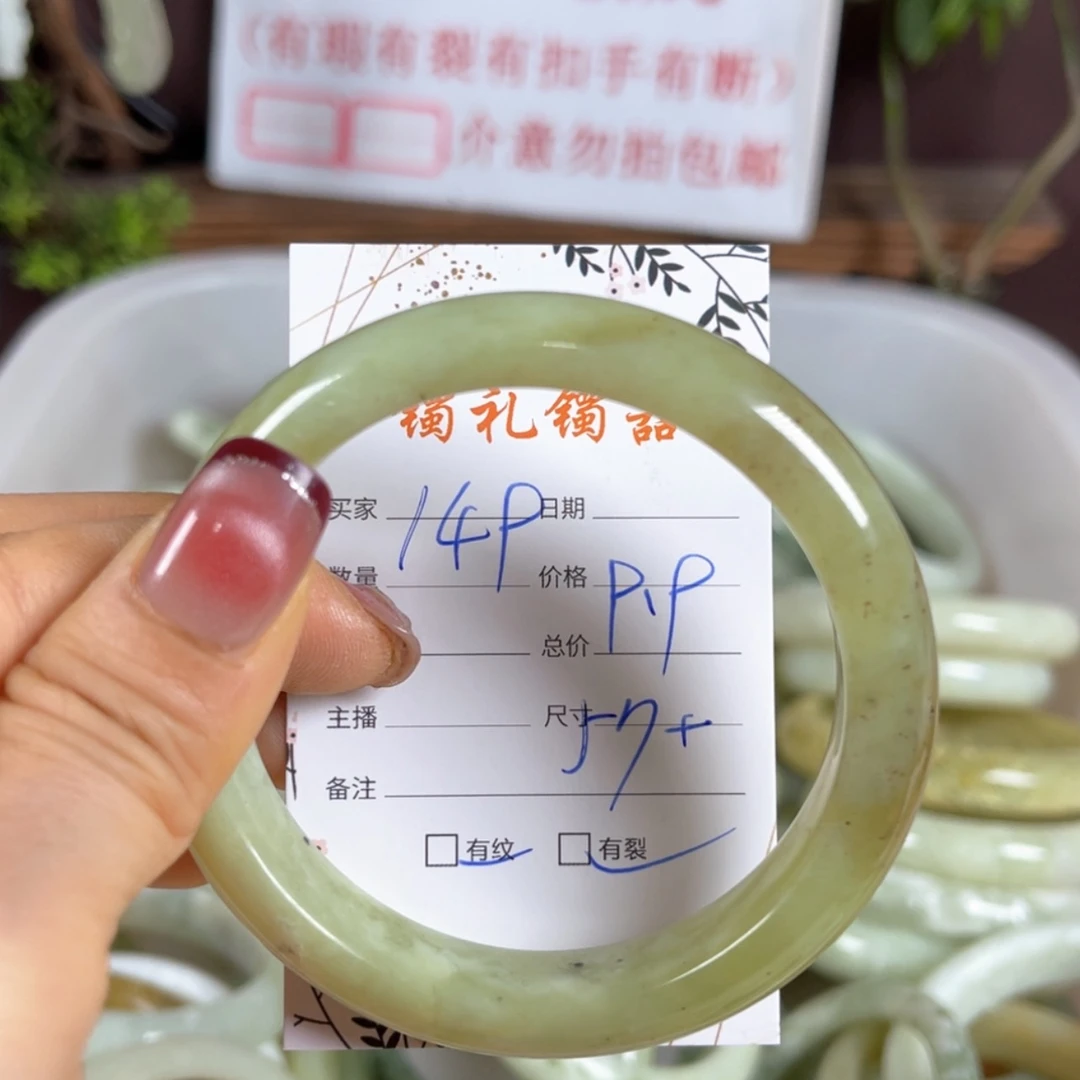 【闪购商品】蛇纹石玉手镯未镶嵌