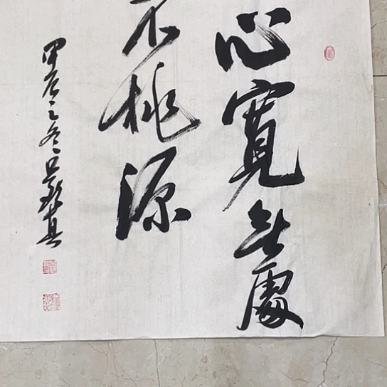 书法Lvqinzhenshufa