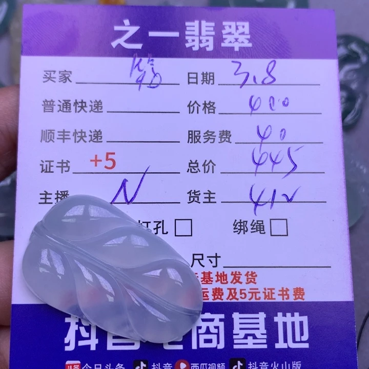 翡翠颈饰未镶嵌笼*