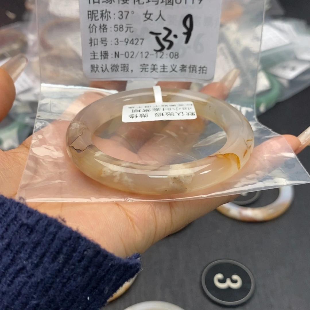 玛瑙/玉髓手镯合金3***人