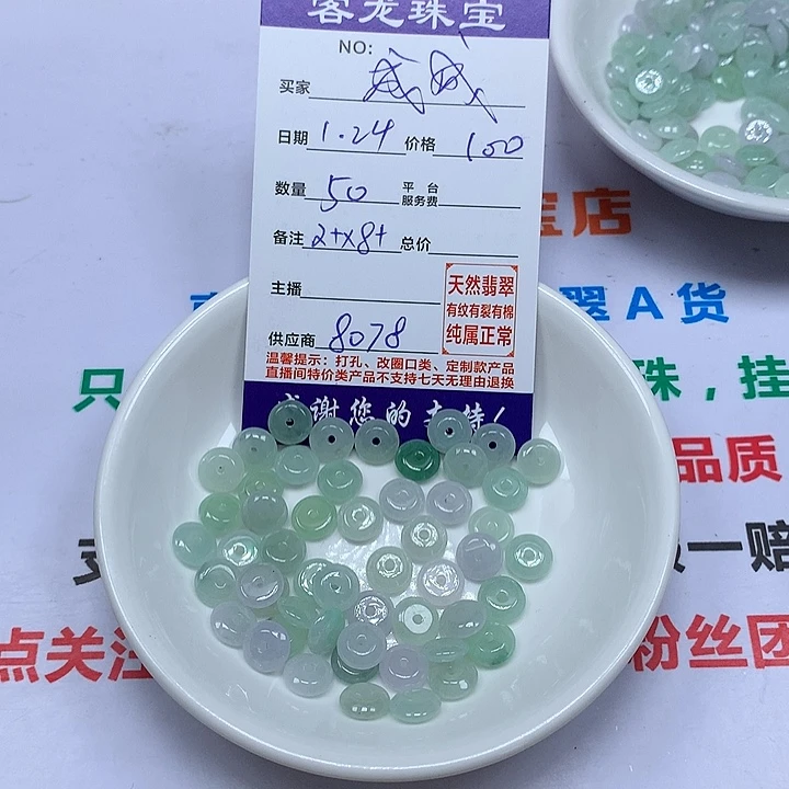 翡翠颈饰未镶嵌成*