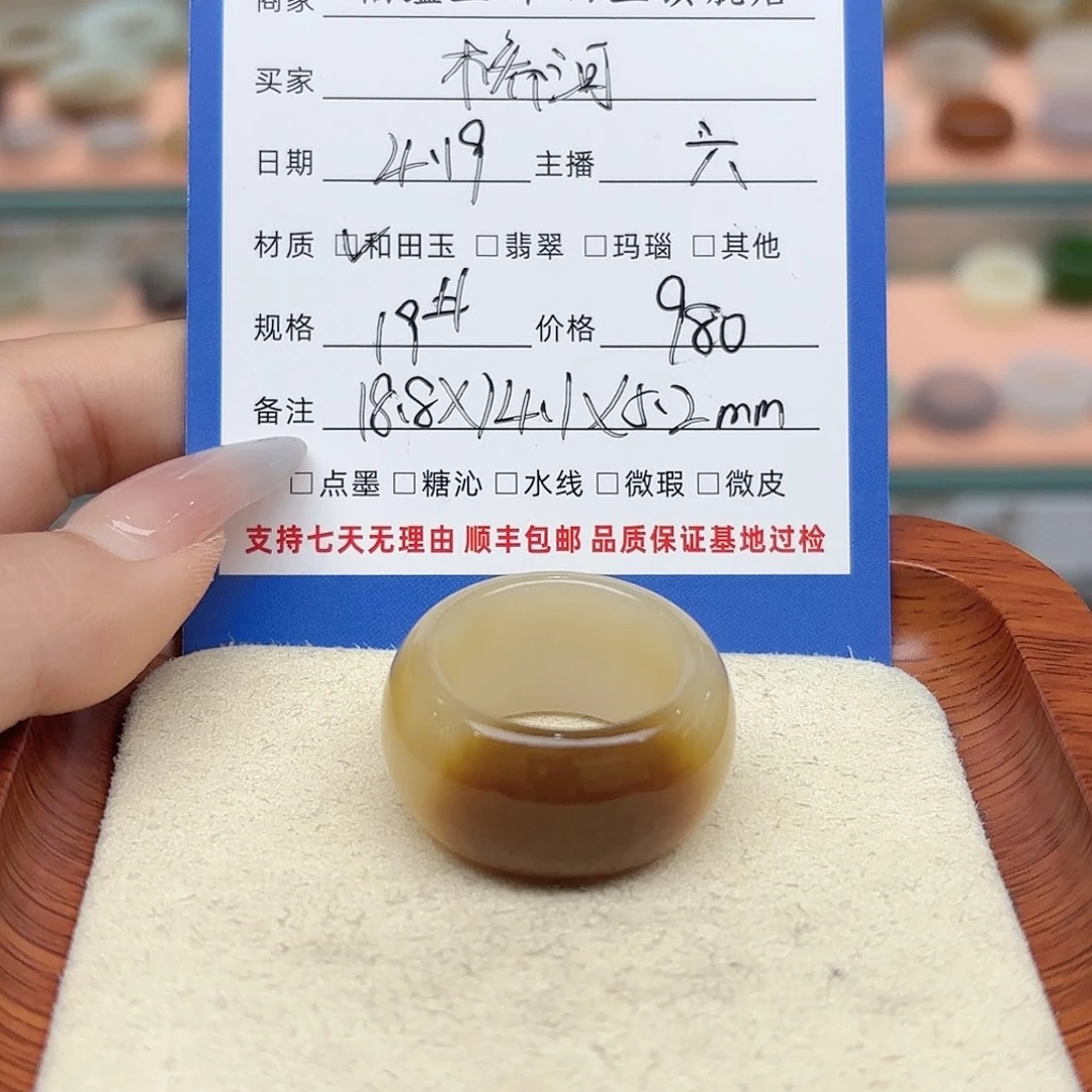 和田玉戒指未镶嵌桥*