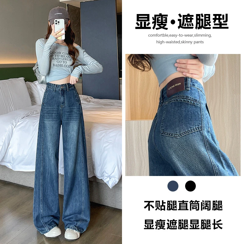 喜绚阔腿牛仔裤女春秋季2025新款宽松设计感超火复古喇叭直筒裤子