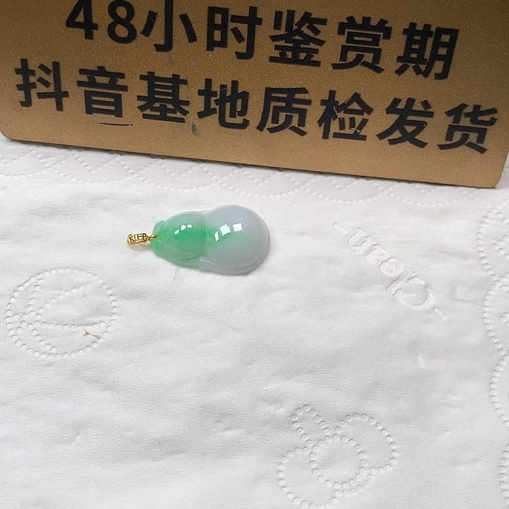 颈饰18K金镶嵌翡翠葫芦