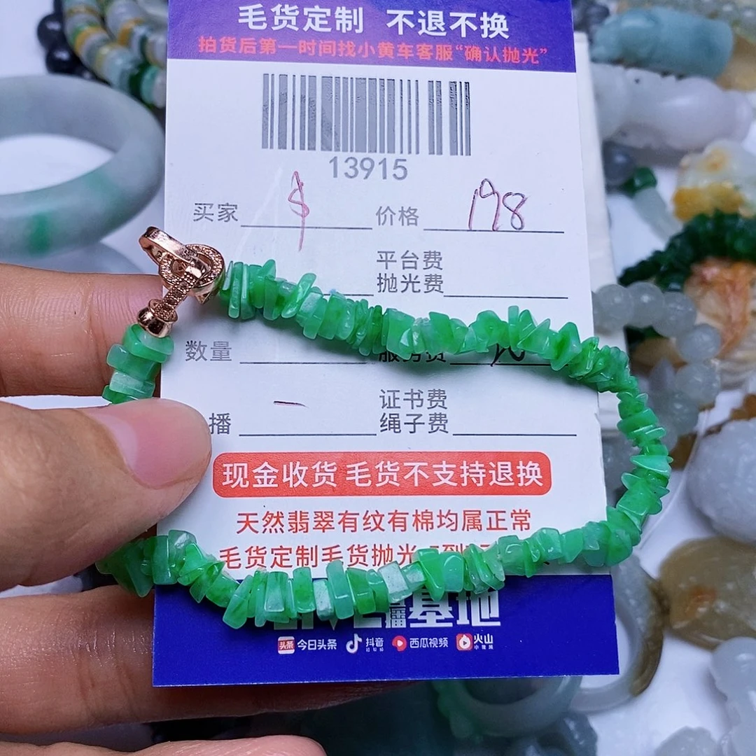 奶***包定制翡翠未镶嵌翡翠
