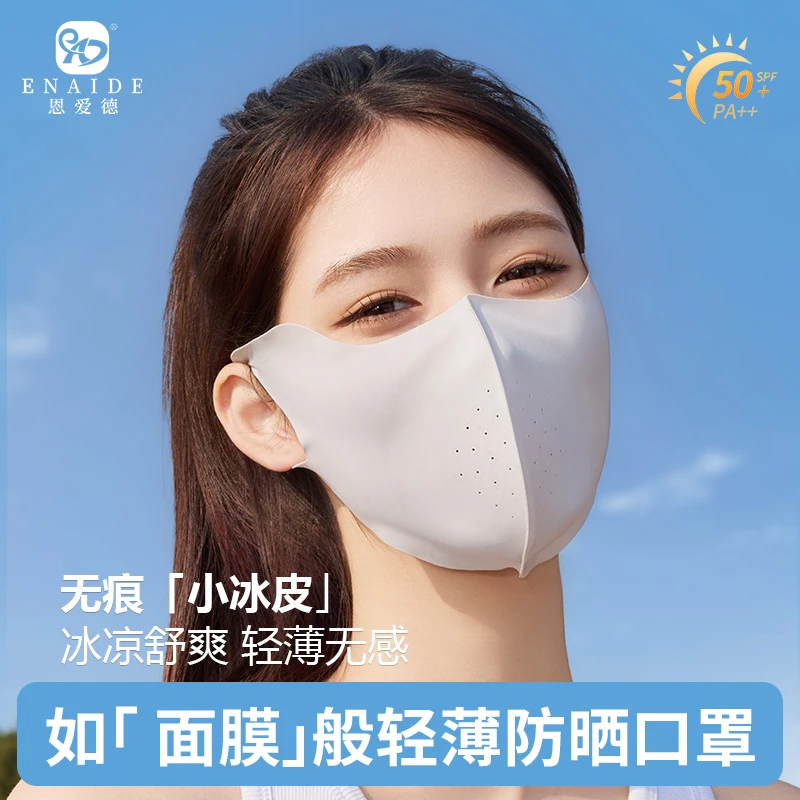 防晒防尘透气成人防晒口罩防护黑色