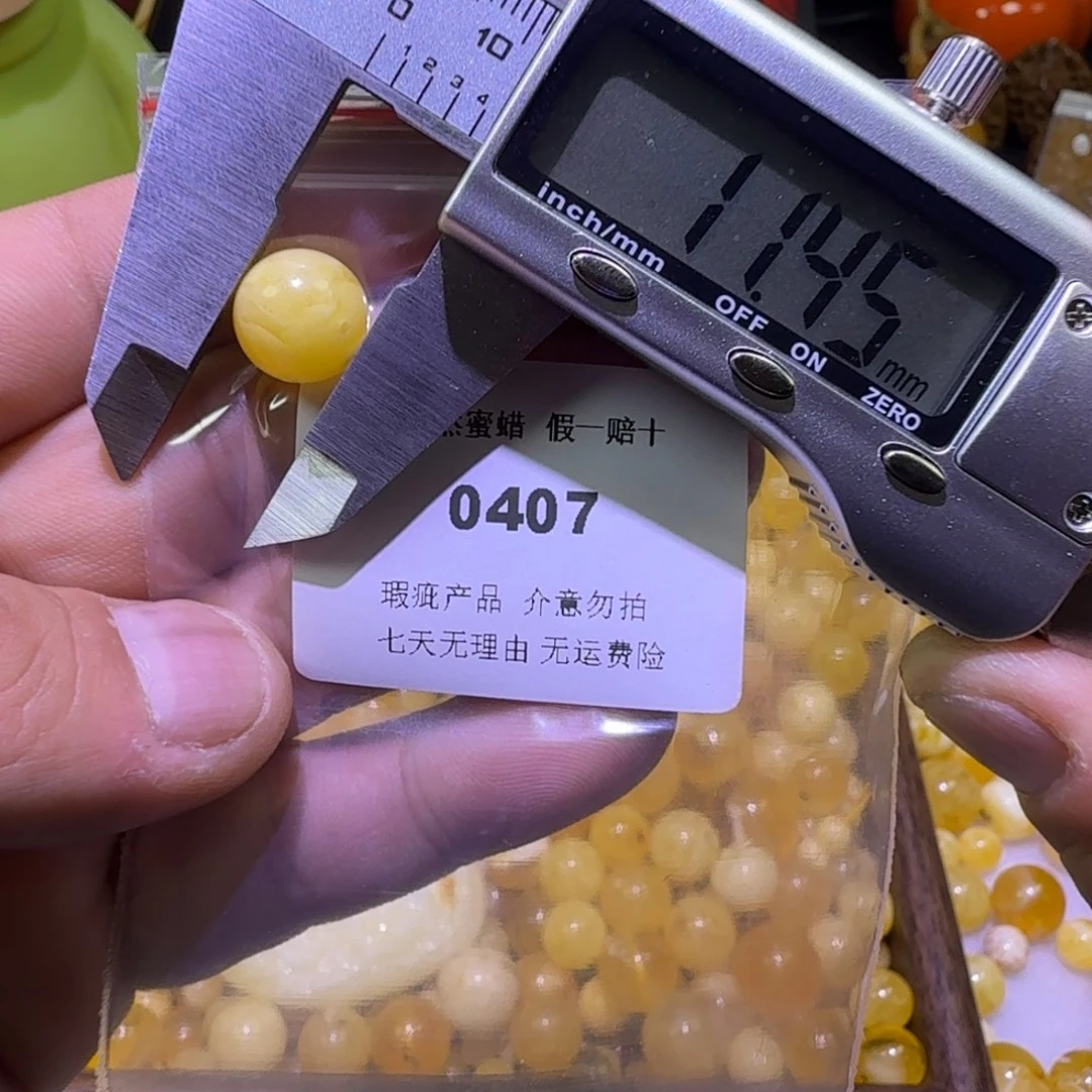 蜜蜡未镶嵌珠宝奇石