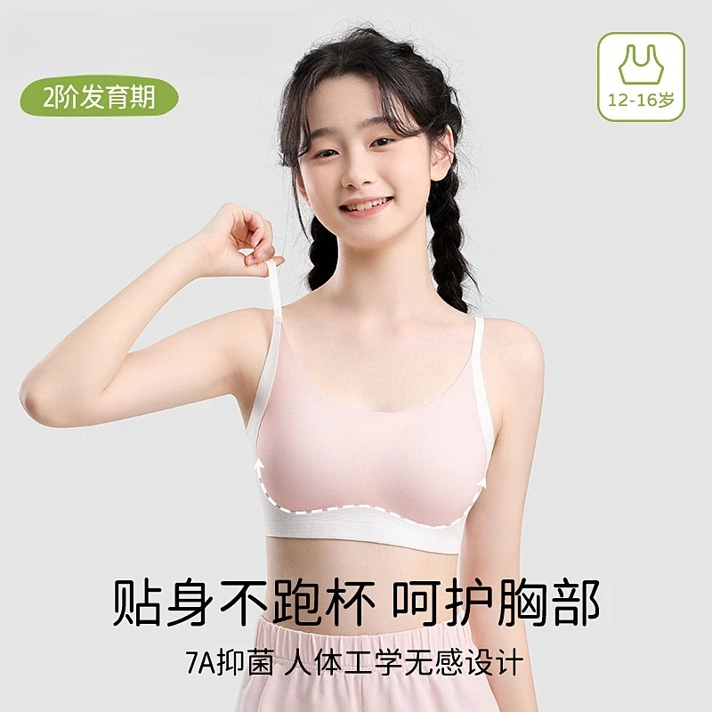甜心小姐初中生少女文胸女童小背心青春发育期无钢圈高中生运动
