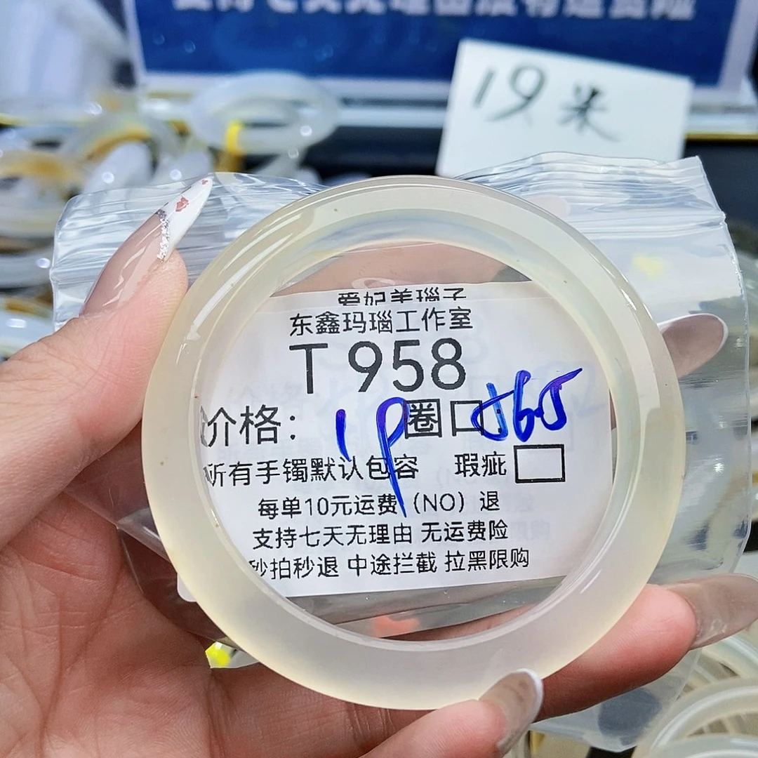 玛瑙/玉髓手镯未镶嵌沨*958