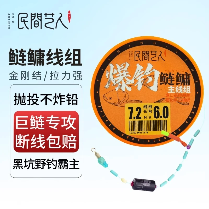 民间艺人爆钓鲢鳙线组主线专用浮钓抽鲢鳙线组成品大物鱼线全套装