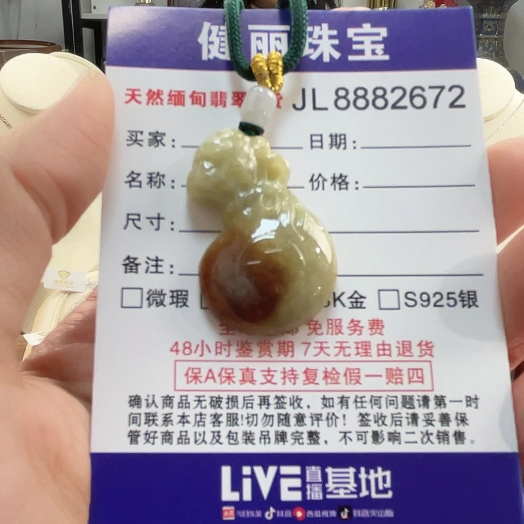 翡翠未镶嵌颈饰翡翠钱袋
