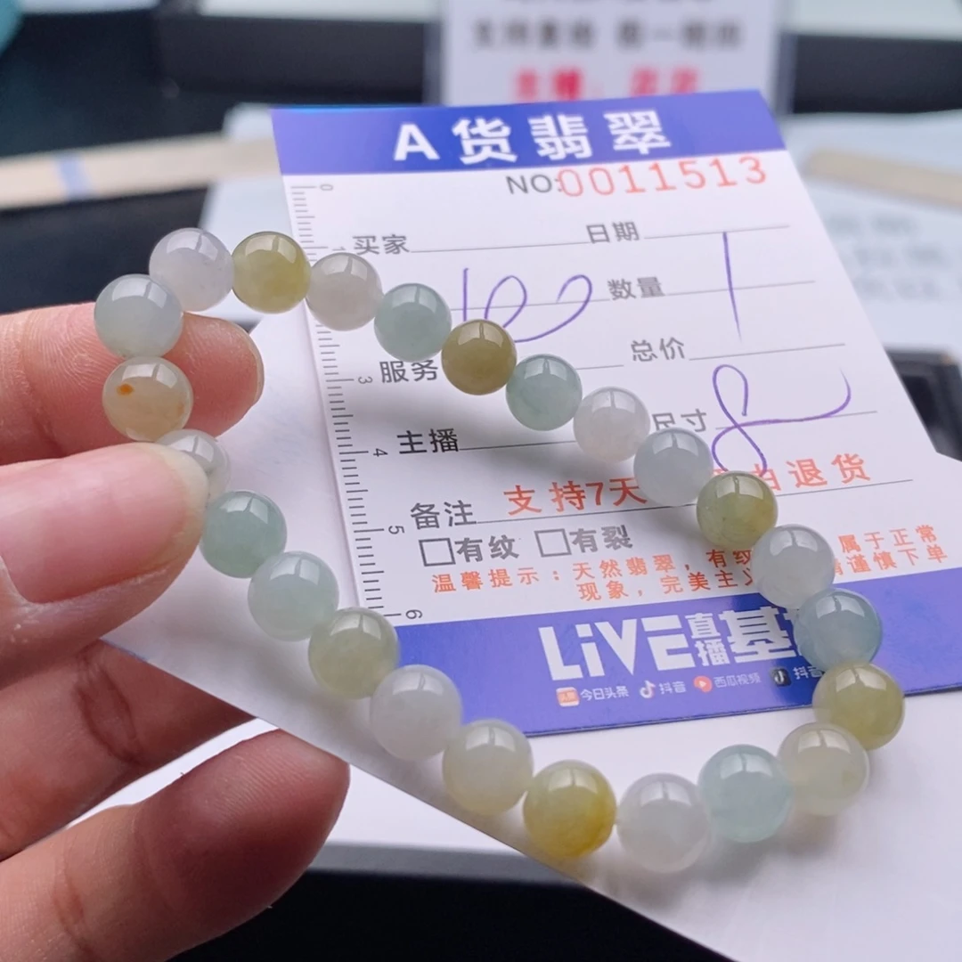 未镶嵌手链翡翠多样性
