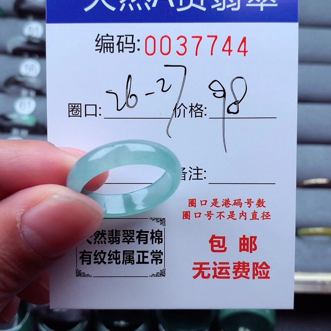 翡翠戒指未镶嵌小*天然