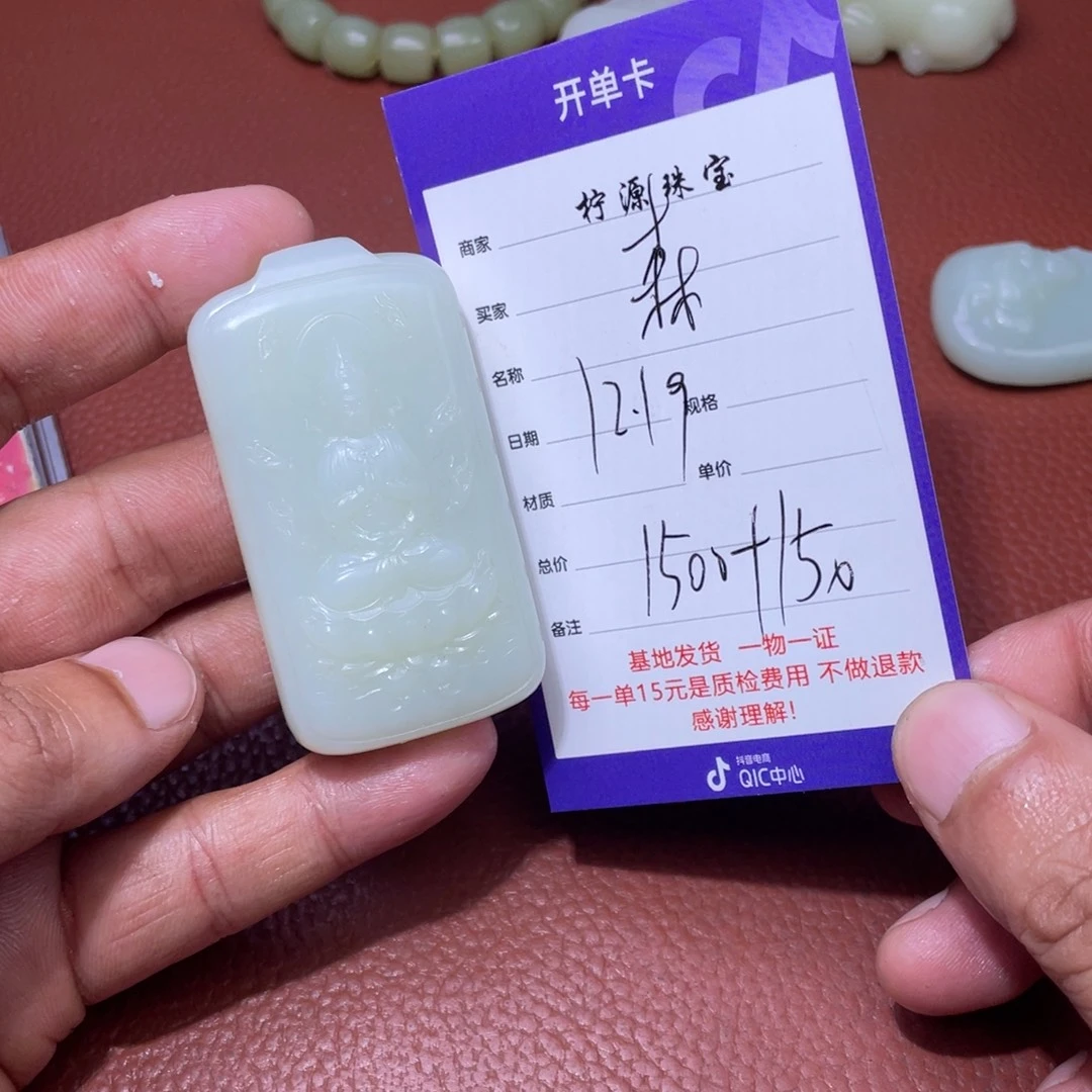 森***源和田玉未镶嵌挂件