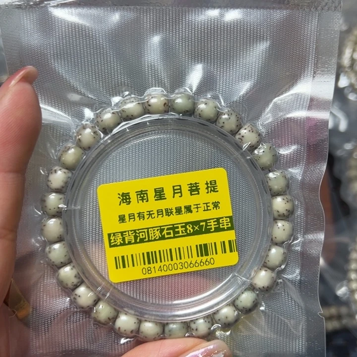 星月菩提手串0814绿背87河豚