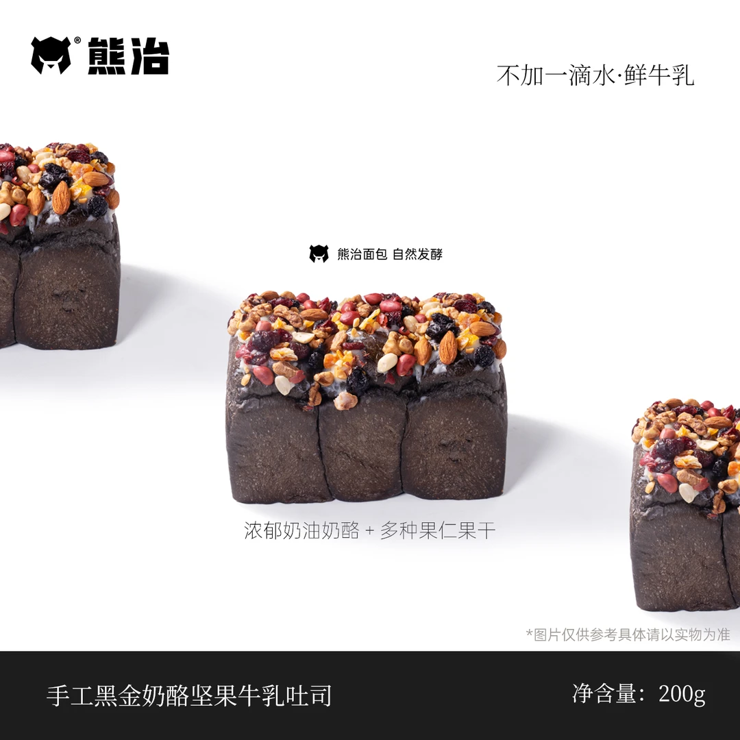 【HX】黑金奶酪坚果+墨香芋泥松松椰+抹茶椰+椰皇牛乳吐司面包 200g
