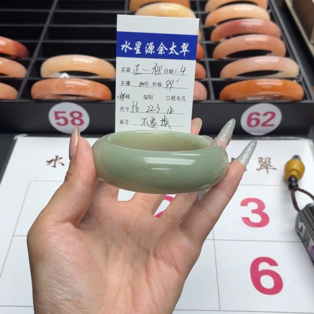 正****石英岩玉未镶嵌手镯