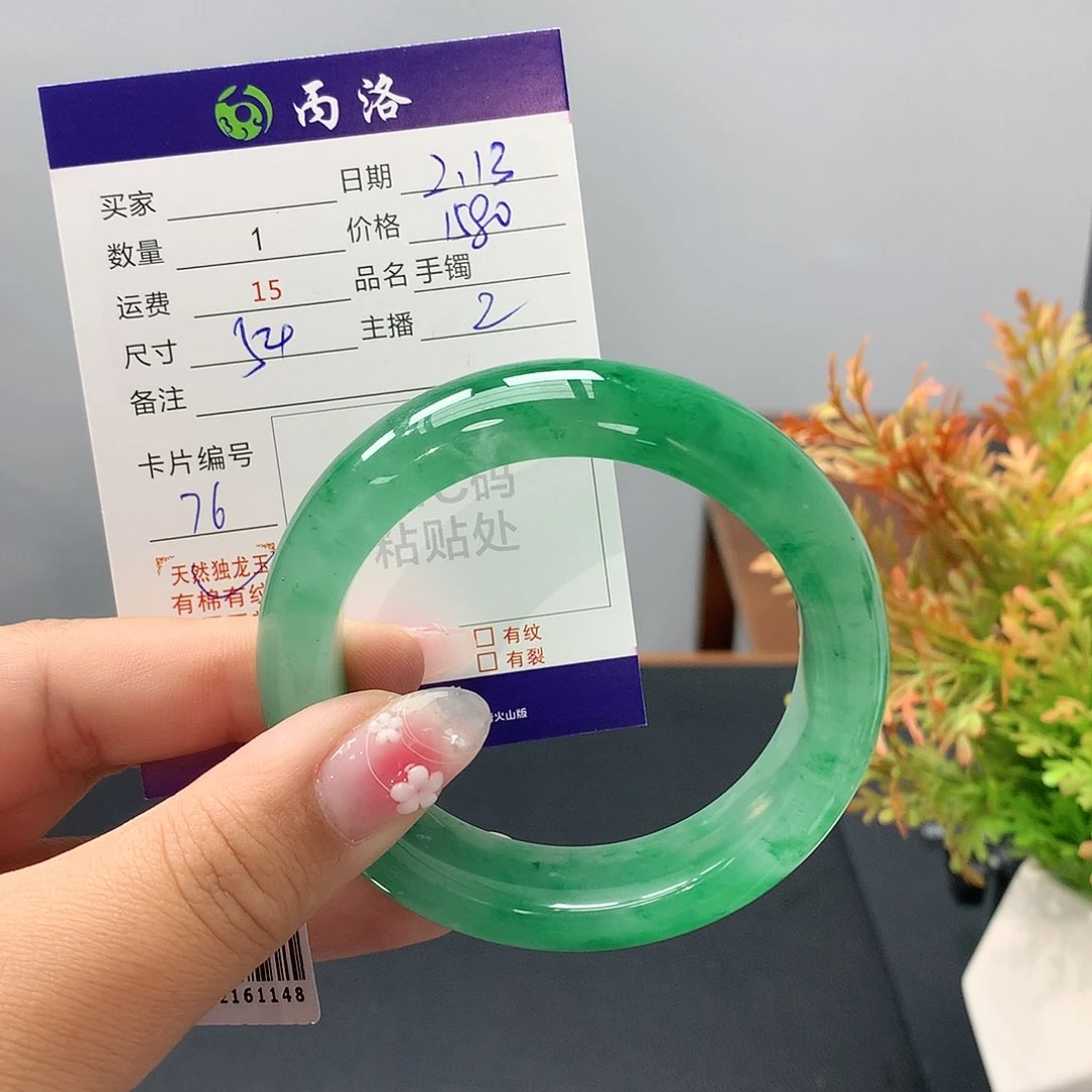 石英质玉手镯未镶嵌英*