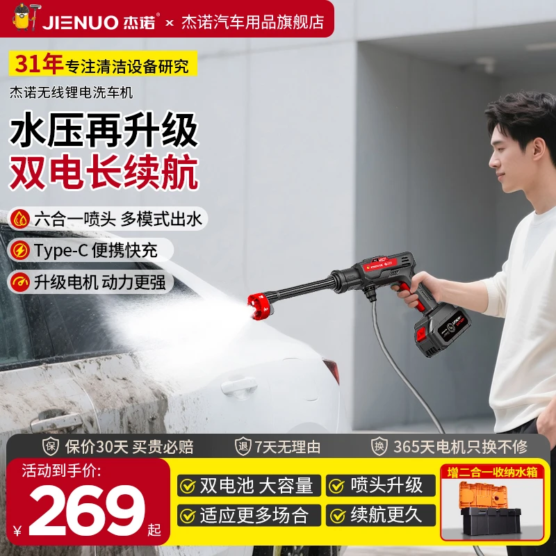 杰诺无线洗车机家用水枪专用高压锂电充电强力增压刷车清洗车神器