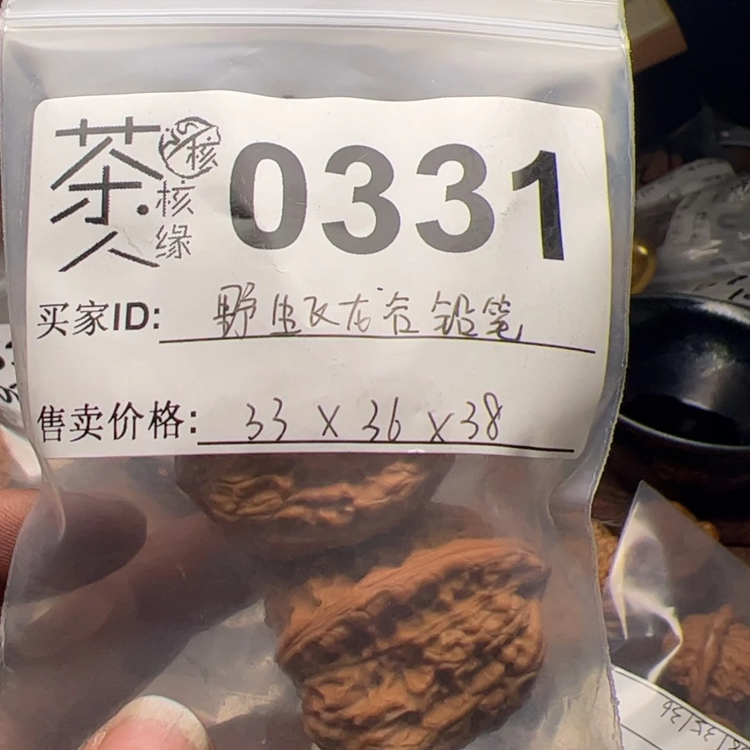 【闪购商品】文玩核桃吊坠今天