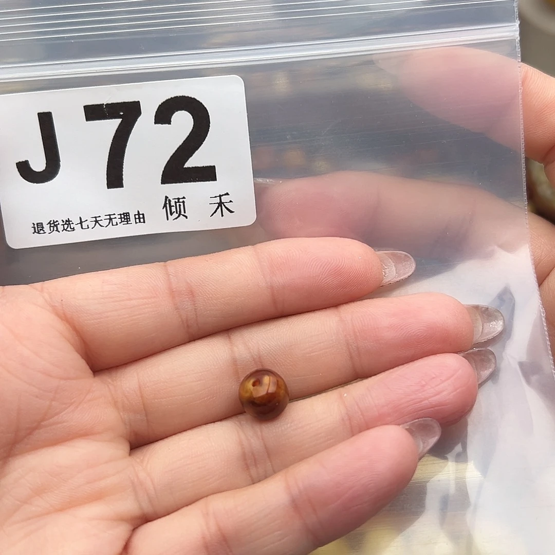 金***山琥珀未镶嵌裸石老型9