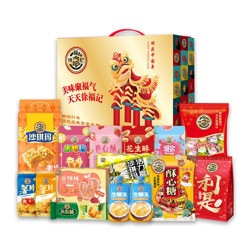 徐福记吉祥如意礼盒2451g 糖果糕点过年送礼礼盒春节年货批发DB