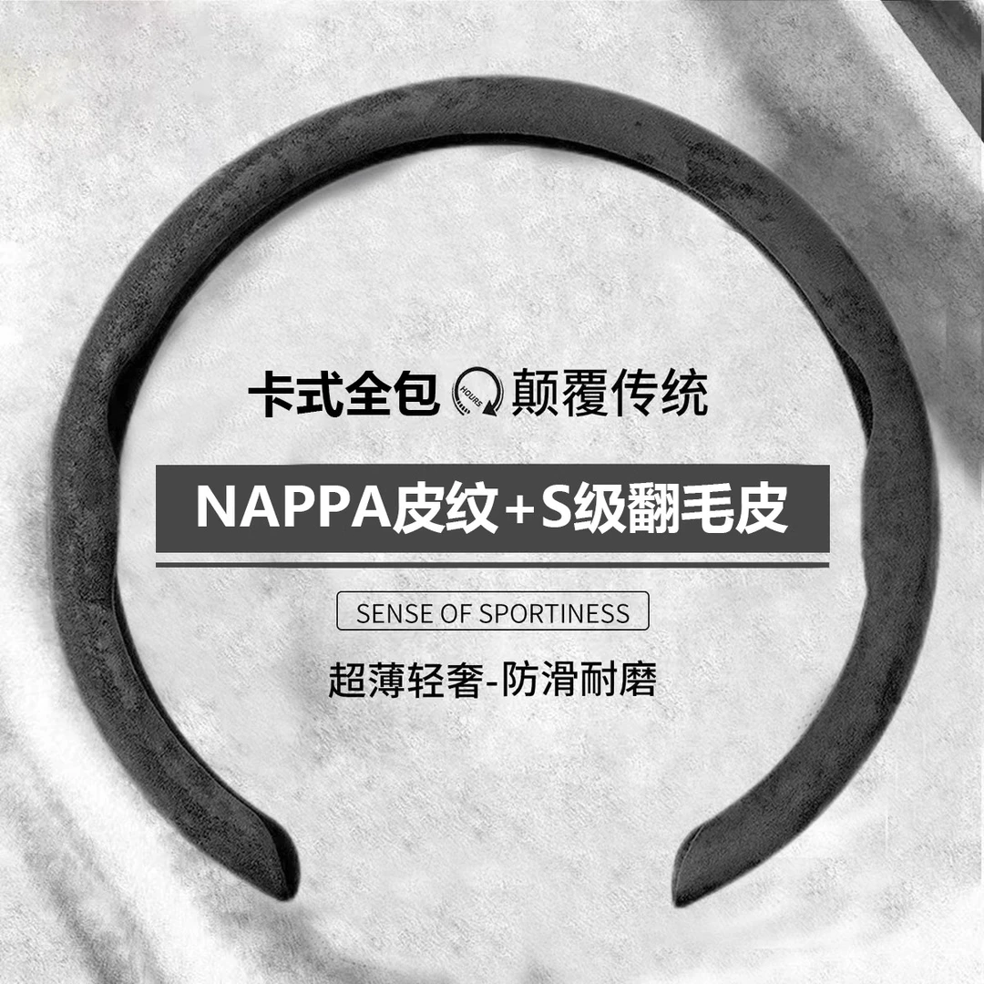 汽车方向盘套四季通用翻毛皮大众奔驰宝马车把套夏季吸汗防滑超薄
