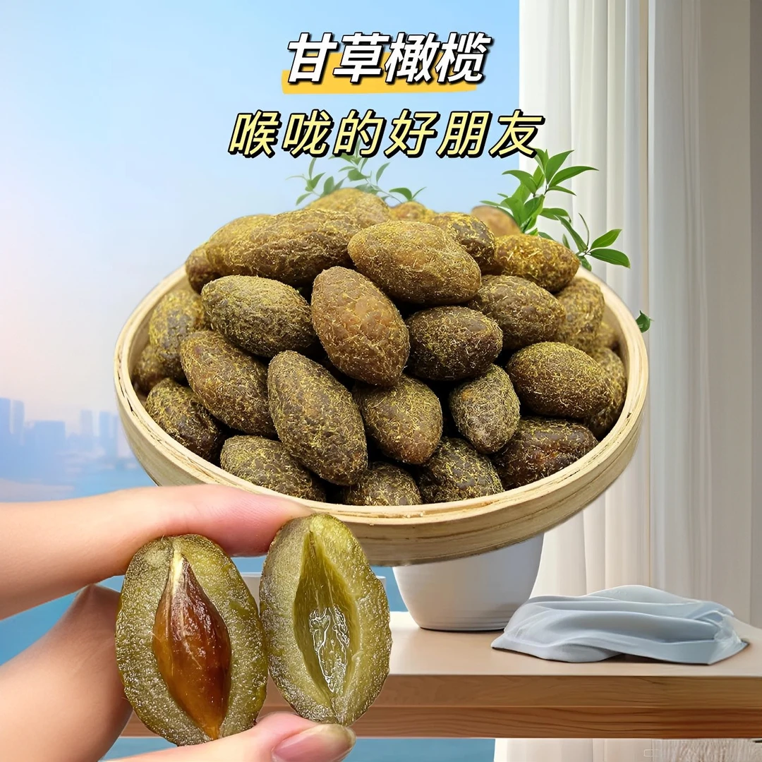 买半斤送半斤正宗福建甘草橄榄休闲解馋配茶佳品零食回甘蜜饯果干