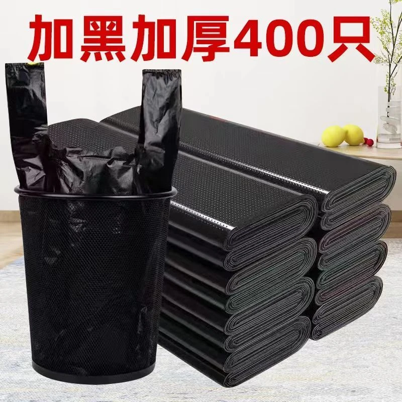 【新人福利】直销黑色加厚加大垃圾袋加厚用塑料袋袋子大号1000只