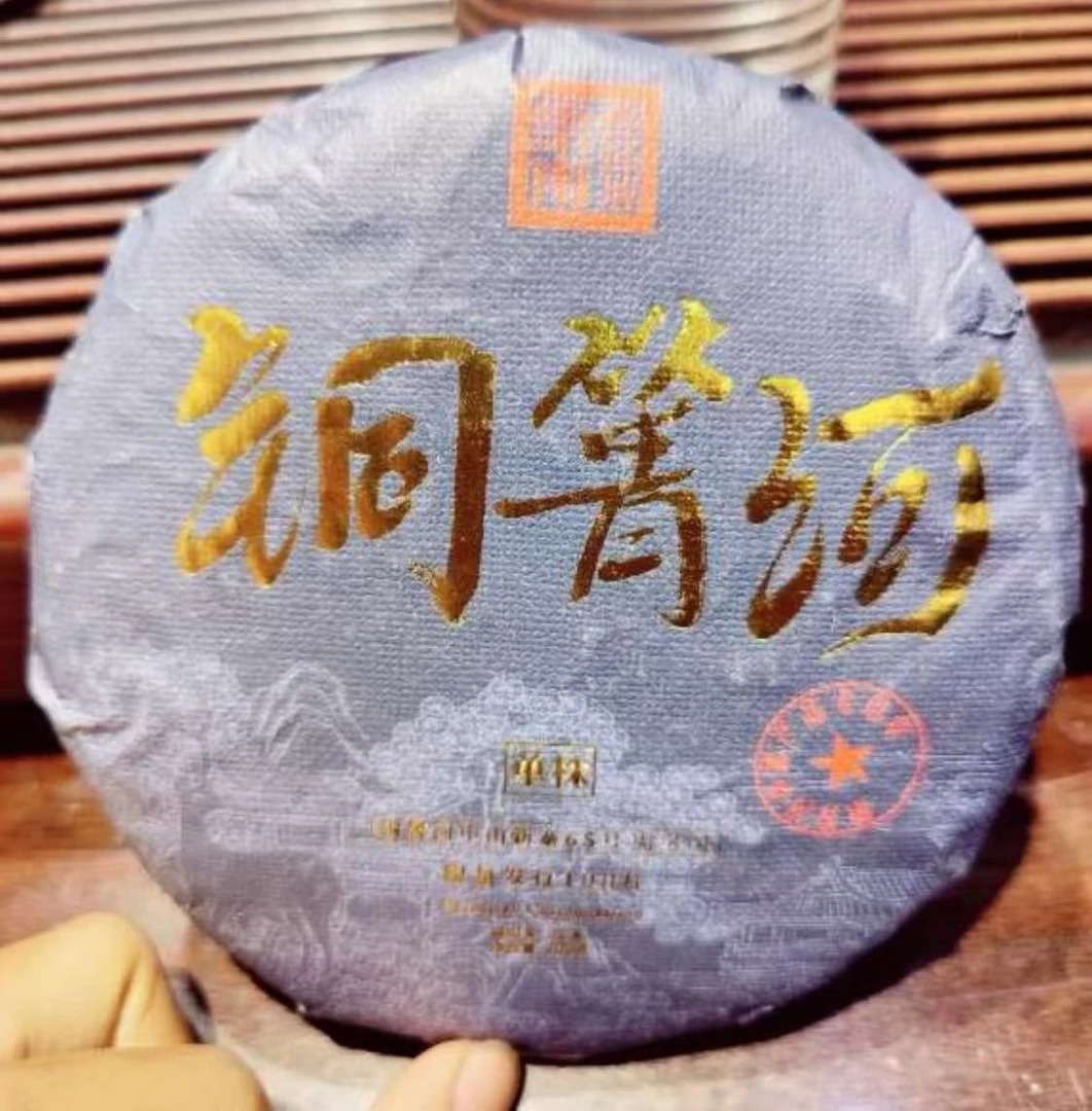 古树豫康2022年单株铜箐河 普洱生茶200克