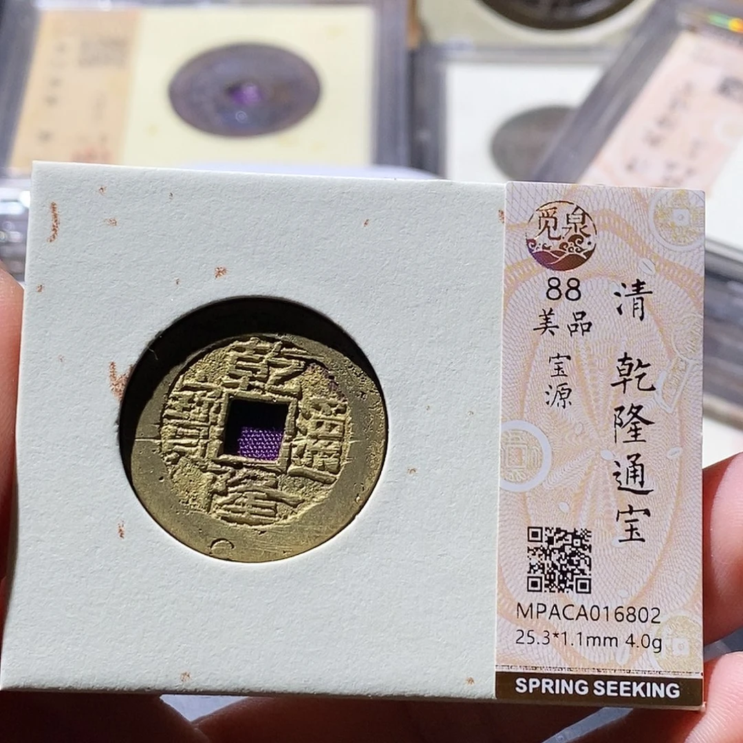 铜觅泉古钱币一枚 小微