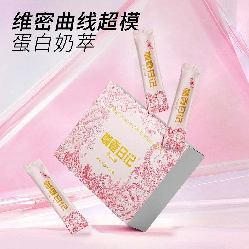 【到手2盒】咖香日记蛋白奶萃2盒20袋