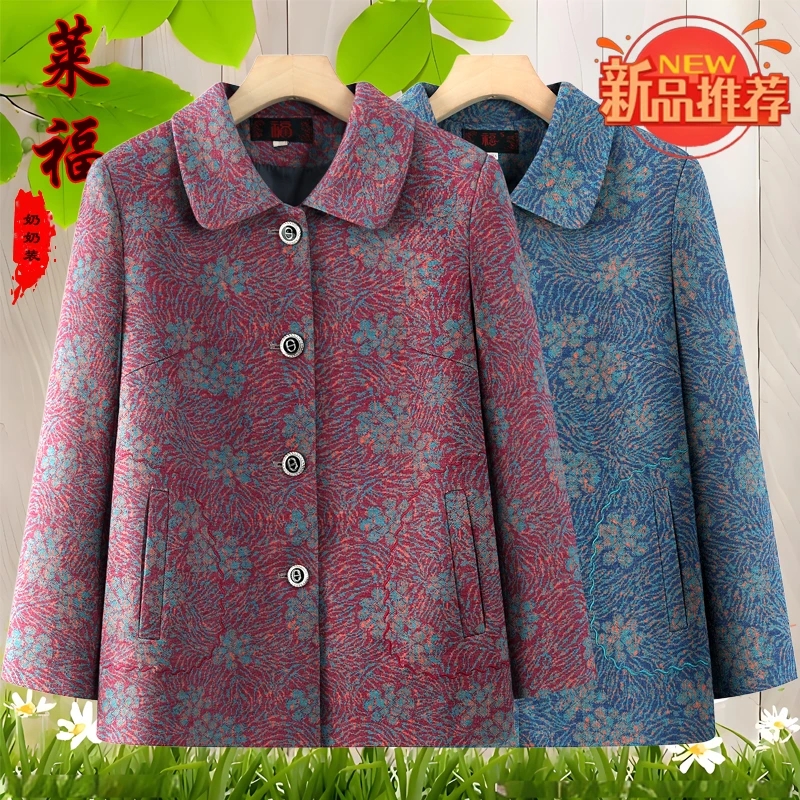 老年人外套女奶奶装春装衣服老太太开衫70岁80妈妈款气质春秋上衣