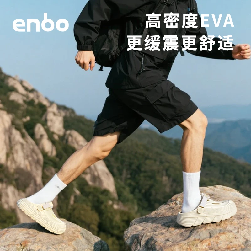 【Enbo探境】运动户外拖鞋内置碳板强力支撑足弓支撑舒缓足部压力