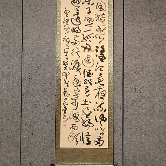 书法宋秉民。220X65。孟浩然。