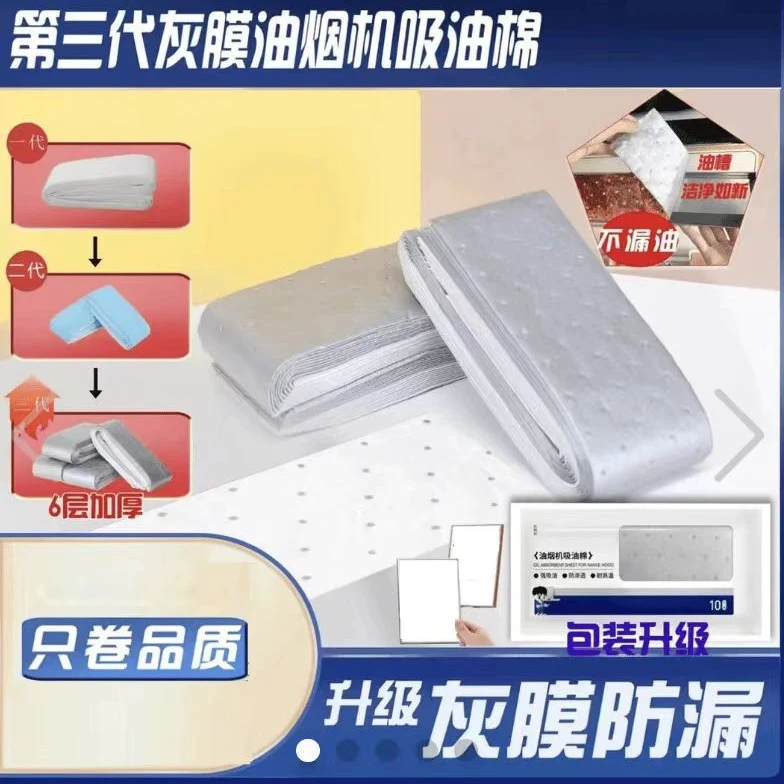 第三代加厚款灰膜抽油烟机吸油棉阻燃通用吸油棉一次性免洗家用