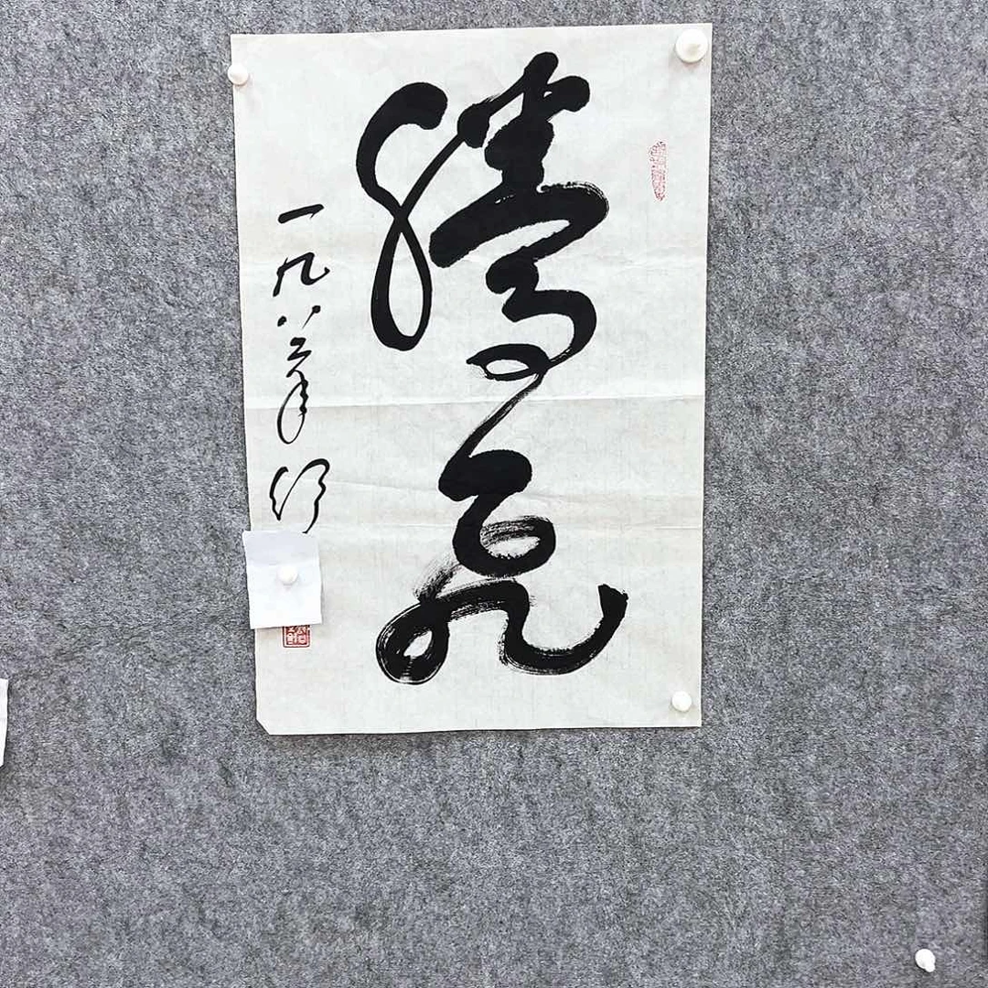 书法书法精品一副
