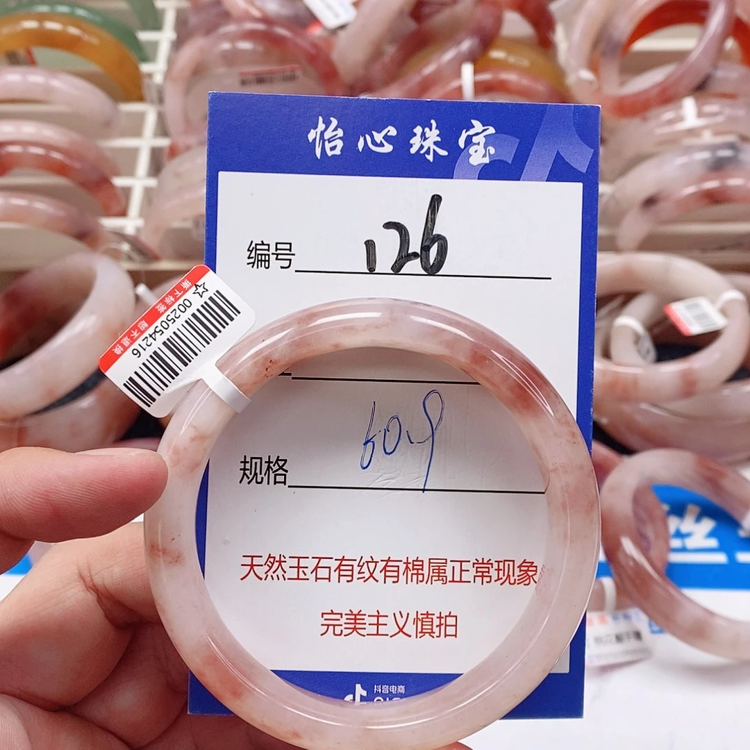 石英质玉（金丝玉）未镶嵌手镯