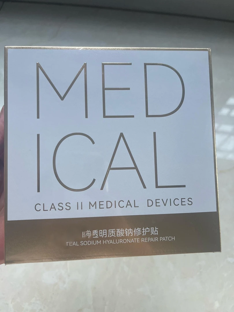 MEDICAL透明质酸钠修复面膜美容院同款一盒五片（拍一发