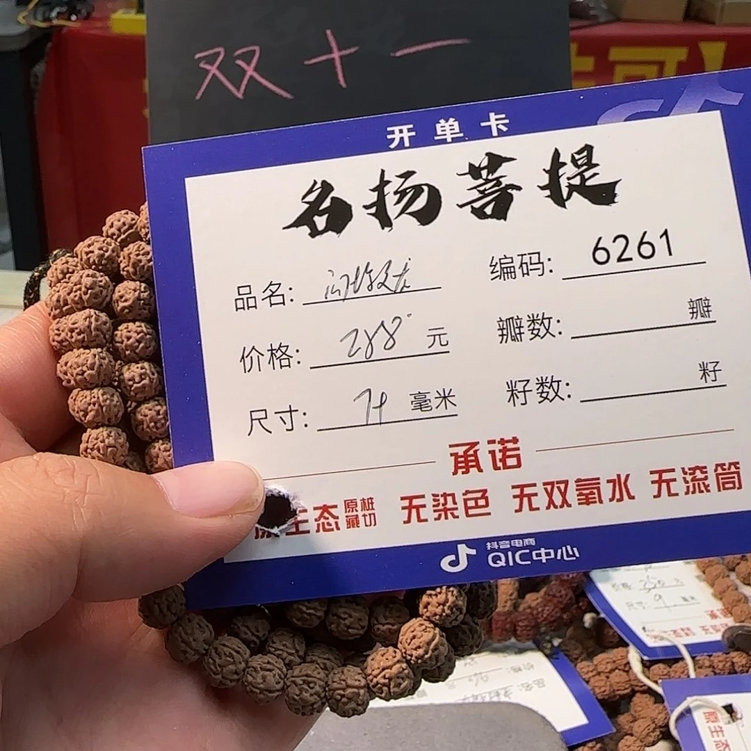 金刚菩提手串Aaaaaaa6261