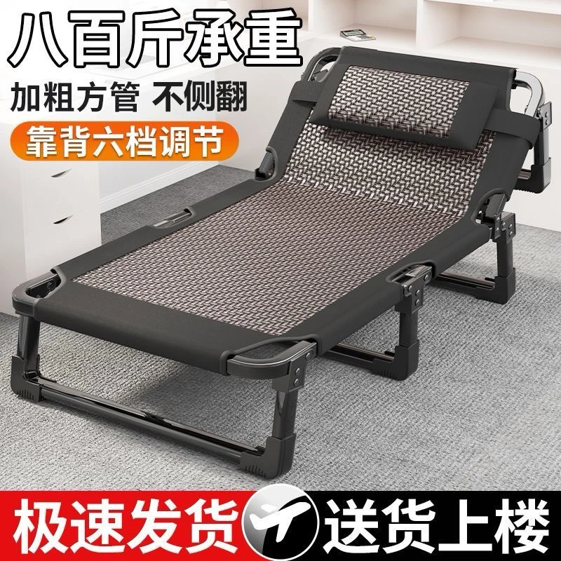 折叠床午休办公室午睡神器躺椅夏季藤编家用便携行军床简易单人床